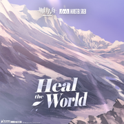 Heal the World专辑