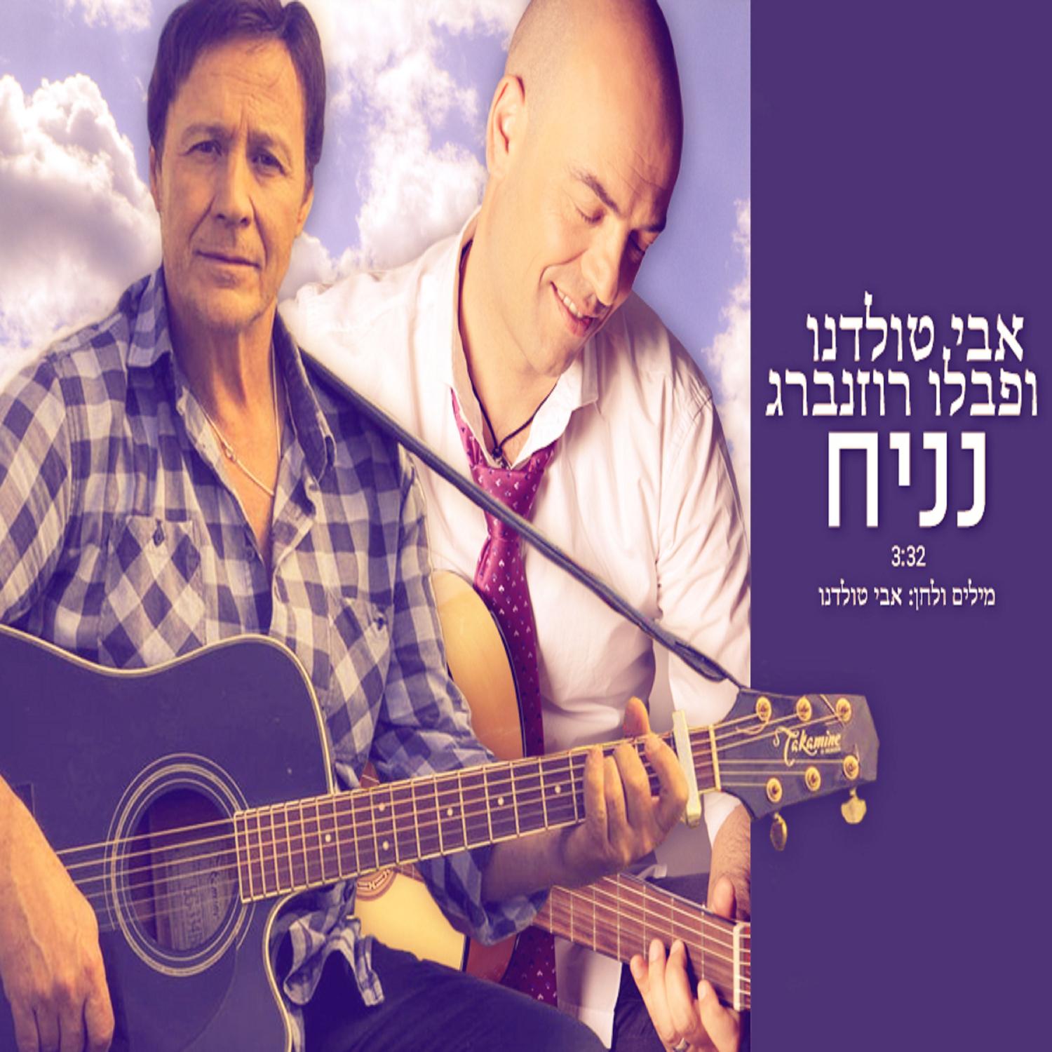 נניח