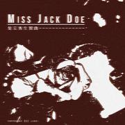 Miss Jack Doe ——2021年楚云秀0803生贺（警匪paro私设）