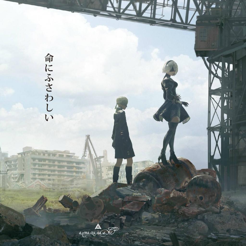 尼尔:机械纪元 / Nier:Automata
