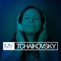 My Tchaikovsky专辑