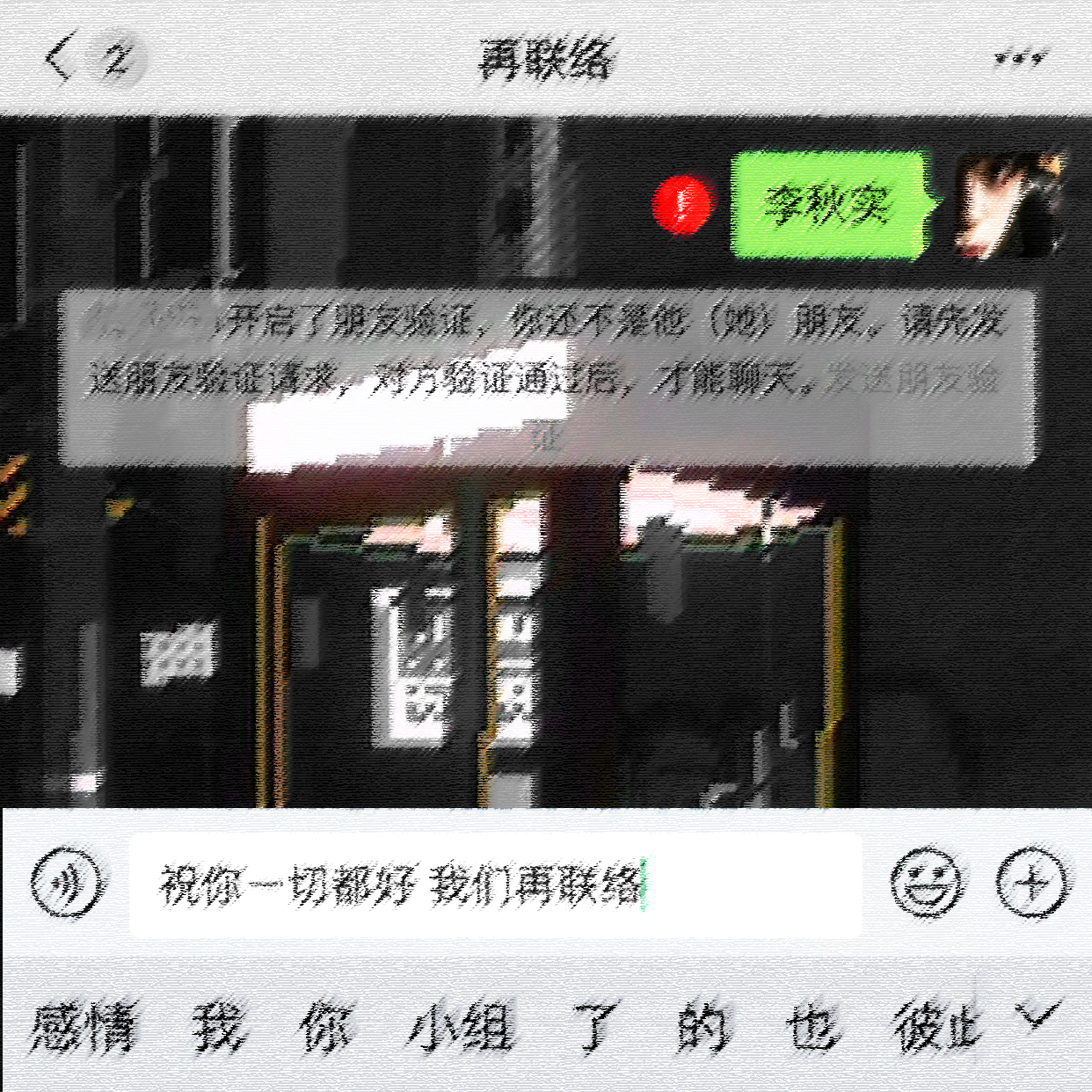 再联络专辑