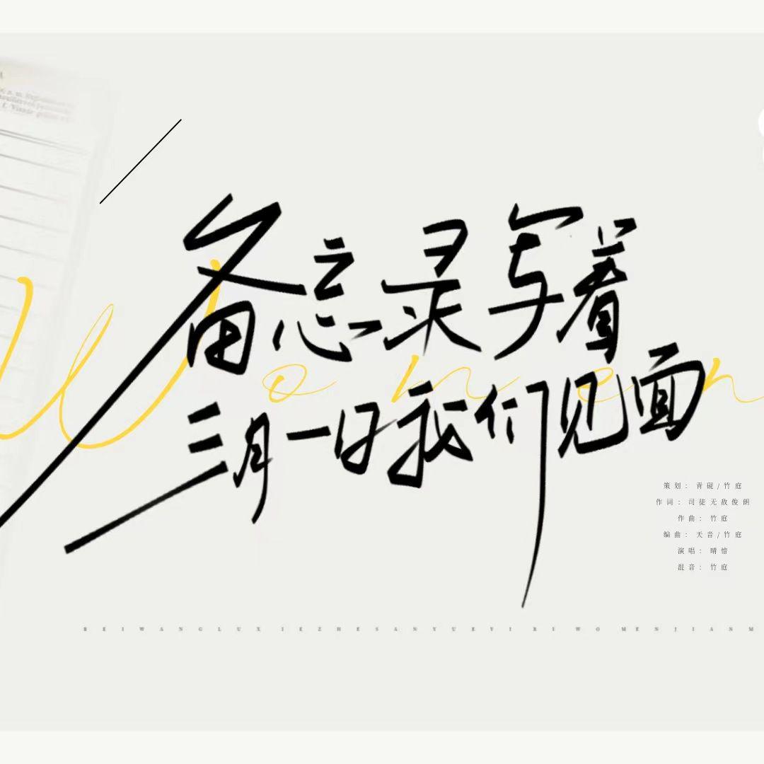 小小江湖歌曲封面