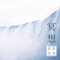 赵琼霞 - 心灵的家园(原版伴奏)