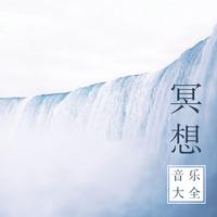 王静 - 美丽的心灵(原版立体声伴奏)