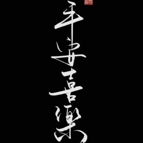 一路走来，感触颇深