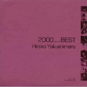 2000 millennium BEST