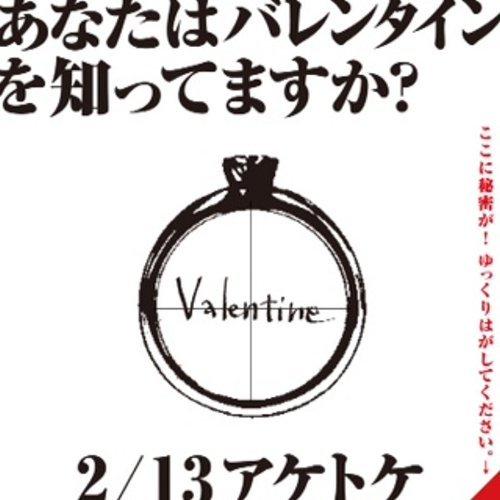  Valentine专辑