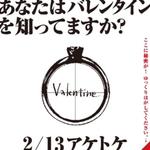  Valentine专辑