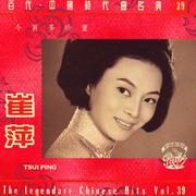 Hui Xiang Qu (Album Version)