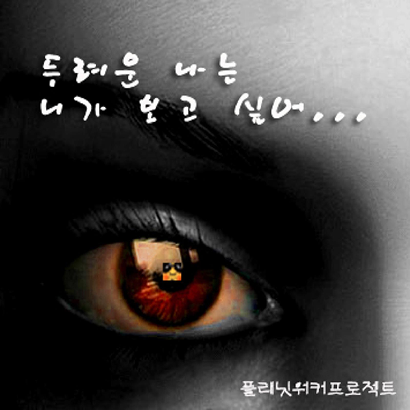 My Honey - 같은 꿈을 꾸며