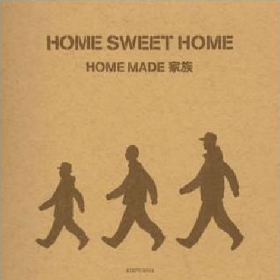 HOME MADE 家族 - You'll Be Alright