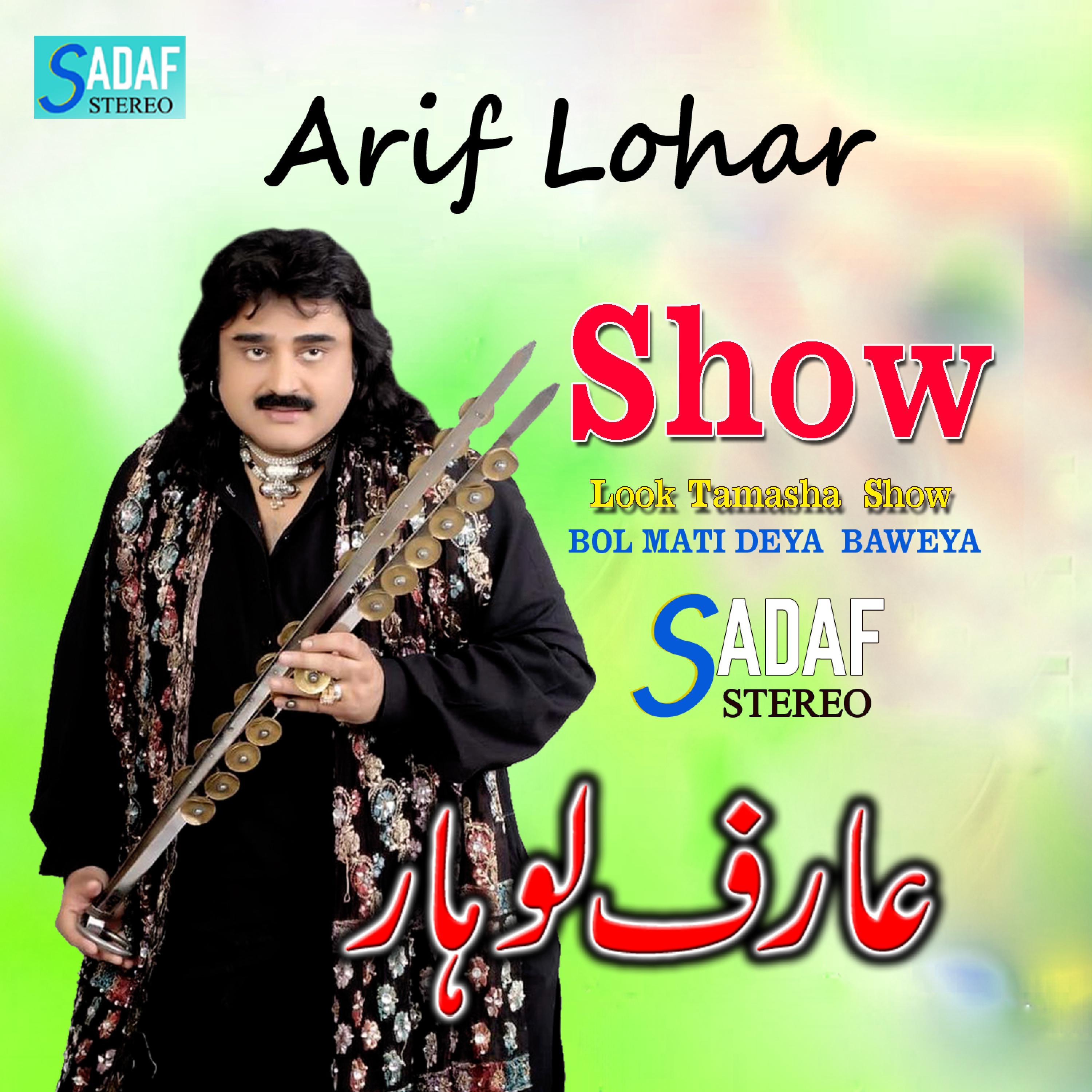 Look Tamasha Show (BOL MATI DEYA BAWEYA)