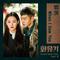 화유기 OST Part.2专辑