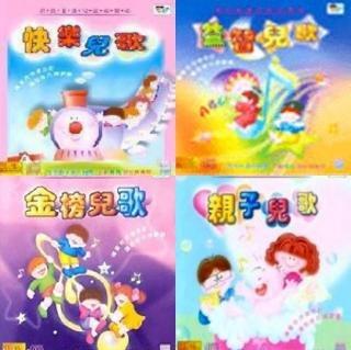 『粤语儿歌合辑』香港小紫荆儿童合唱团