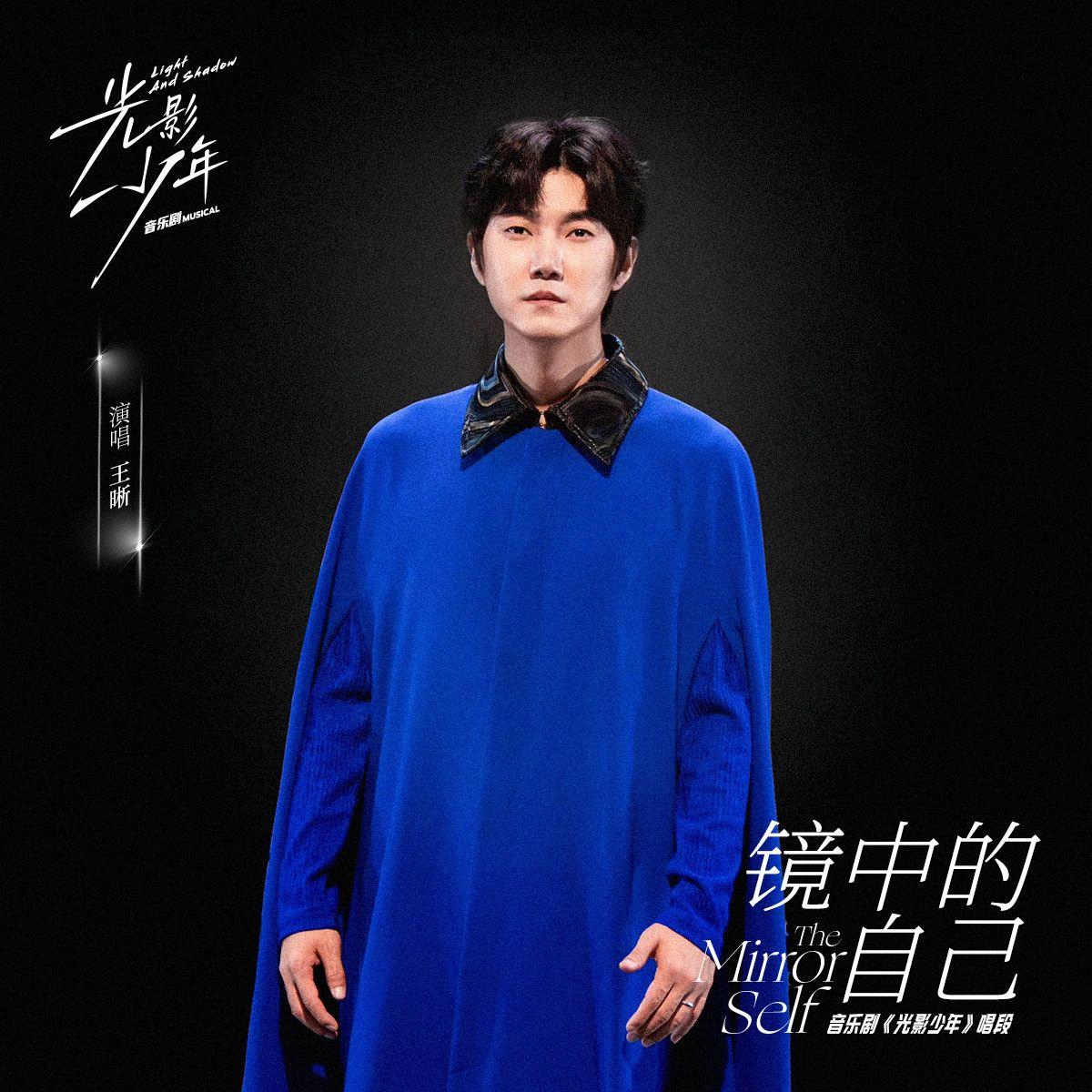 镜中的自己