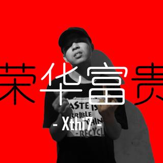 中国有嘻哈Diss《包括diss back》