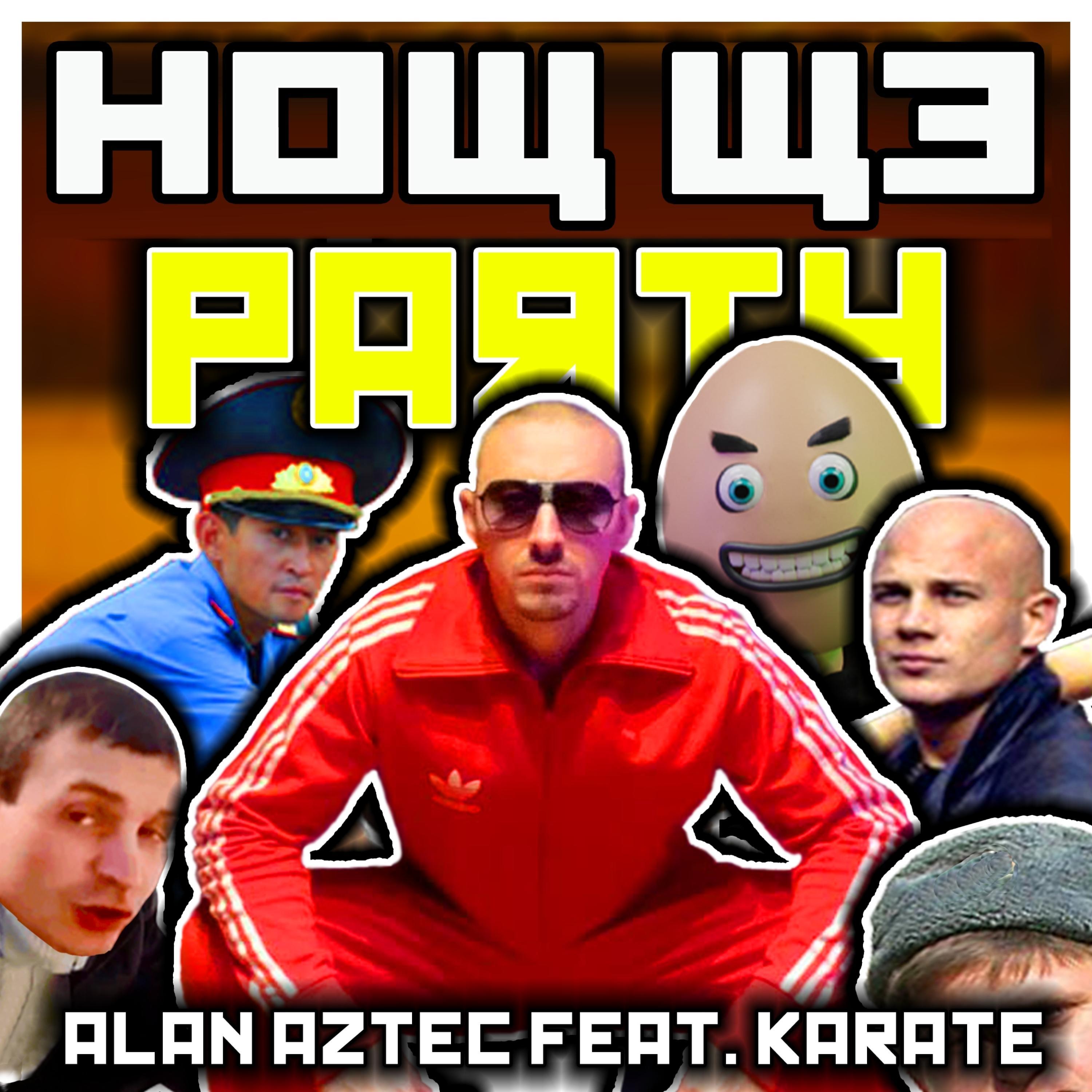 How We Party (feat. Karate)