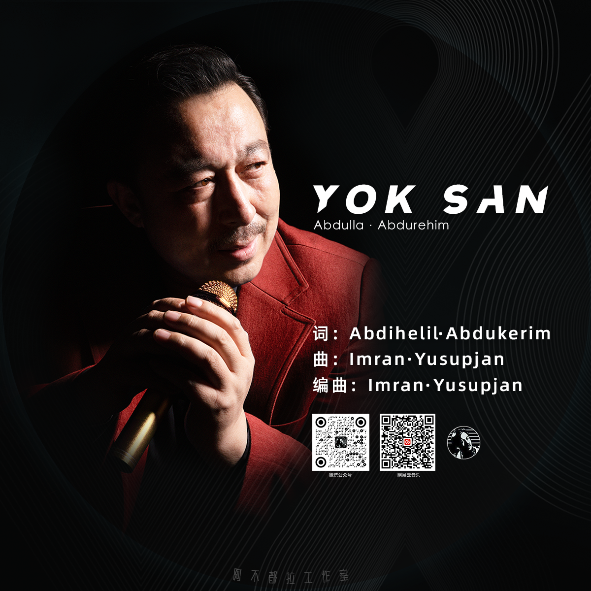 Yok San / 没有你