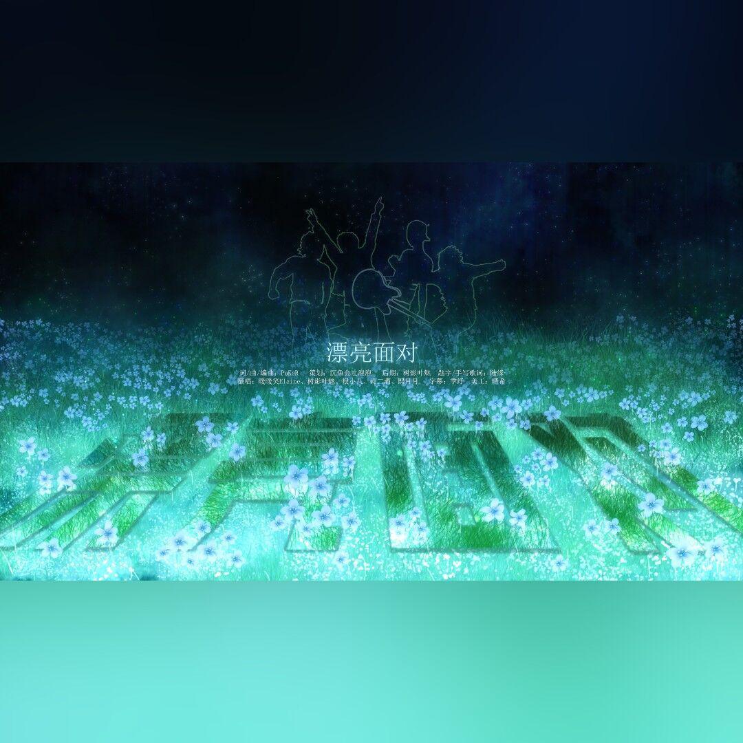 熙月月歌曲封面