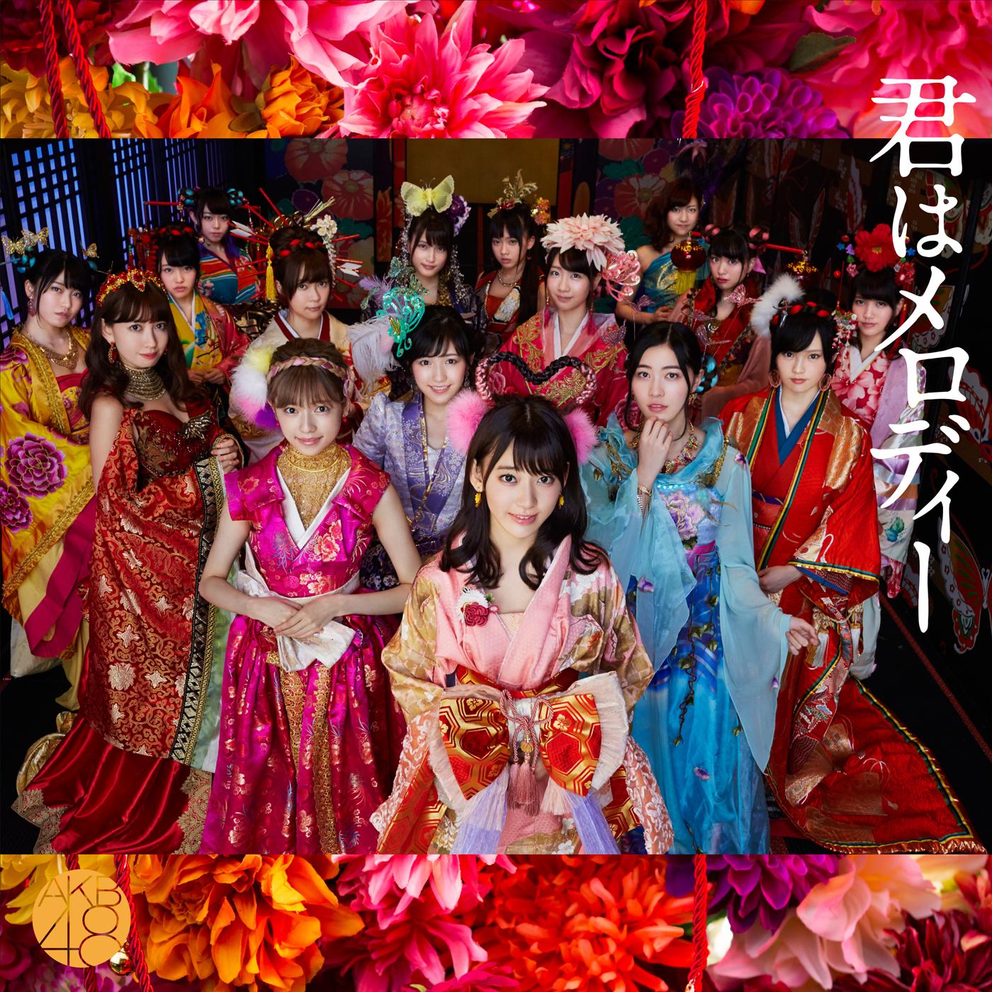 君はメロディー<Type B>(初回限定盤)