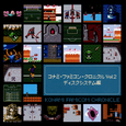 KONAMI FAMICOM CHRONICLE Vol.2 Disk System Edition