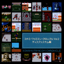 KONAMI FAMICOM CHRONICLE Vol.2 Disk System Edition专辑
