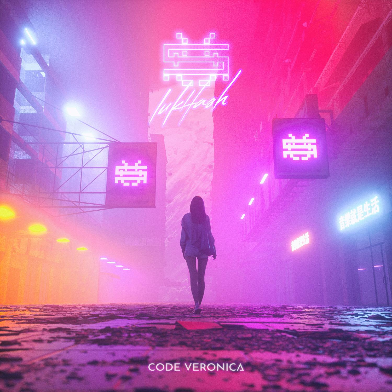 Code Veronica