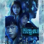 검법남녀2 OST Part 1专辑