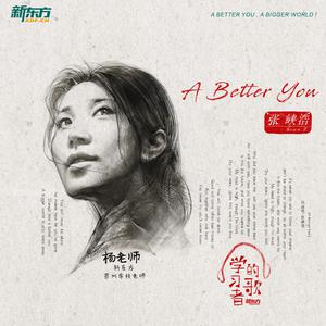 张峡浩 - A Better You