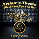 Arthur's Theme (Best That You Can Do) [In the Style of Barry Manilow] [Karaoke Version] - Single专辑