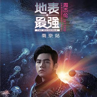 周杰伦地表最强演唱会2017521南京奥体