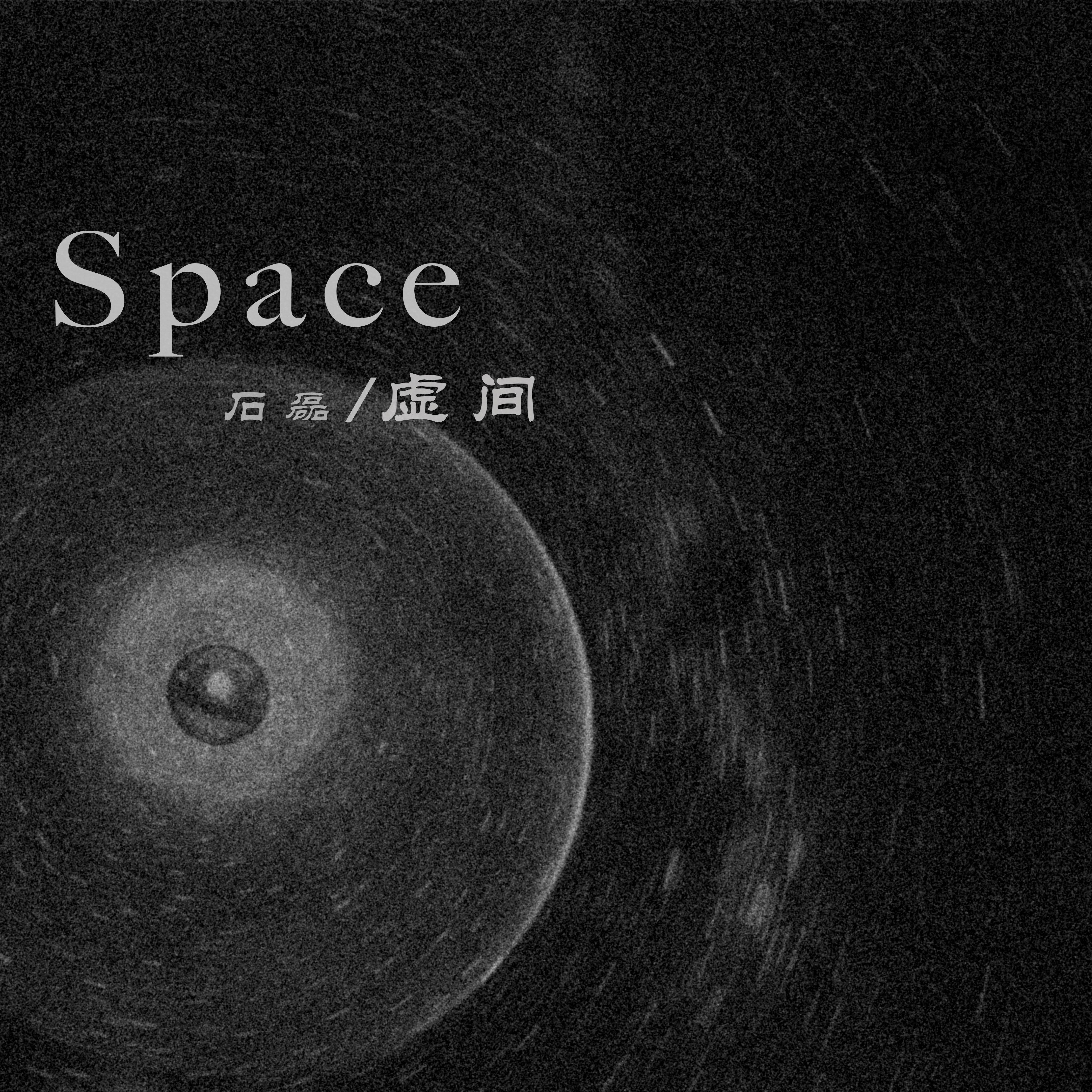 SPACE 虛間（手碟氛围音乐）