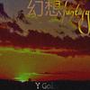 YGold - 幻想fantasy