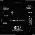 做了个很短的梦专辑