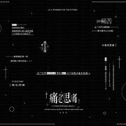 做了个很短的梦