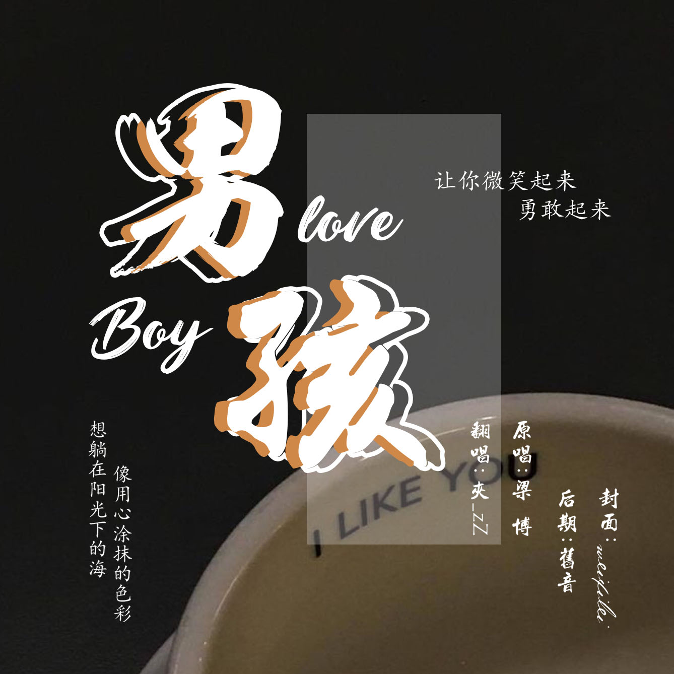 男孩