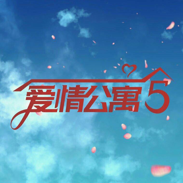 爱情公寓5豆瓣评分