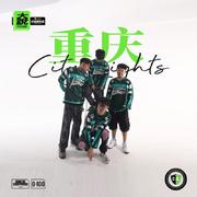 新重庆Cypher (伴奏)