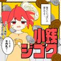 小銭ジゴク (feat. 重音テト)