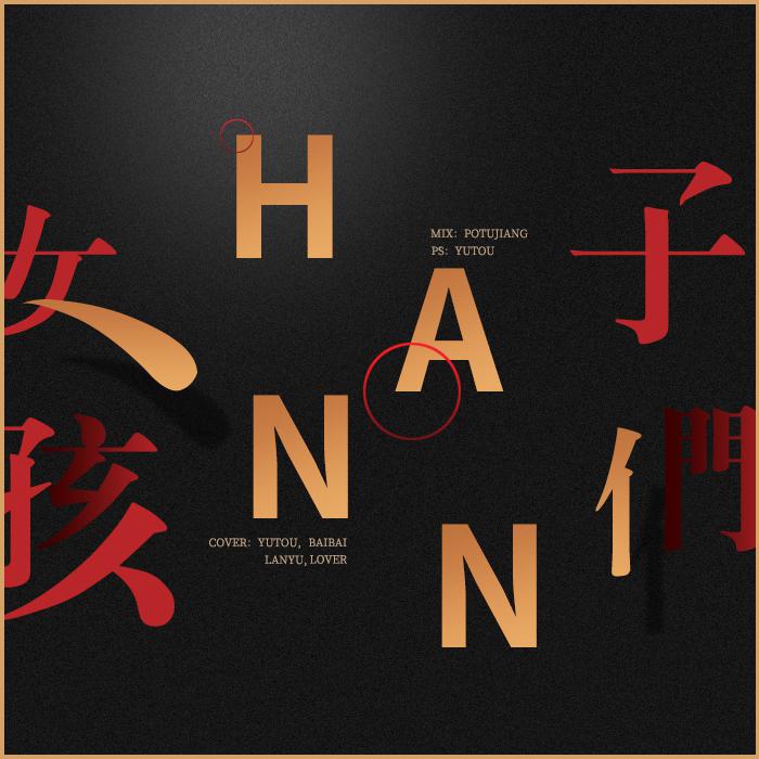 (G)I-DLE-HANN专辑