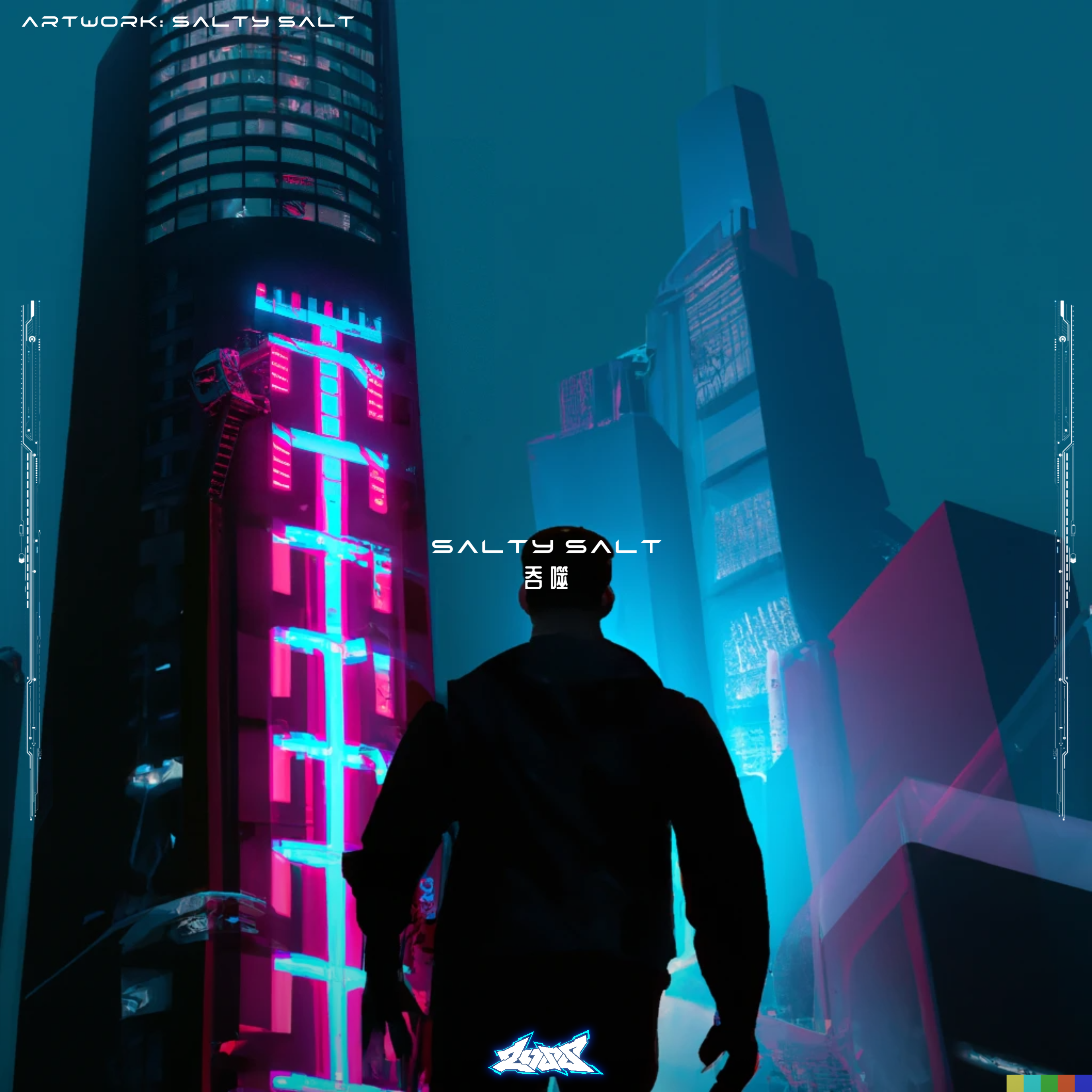 吞 噬