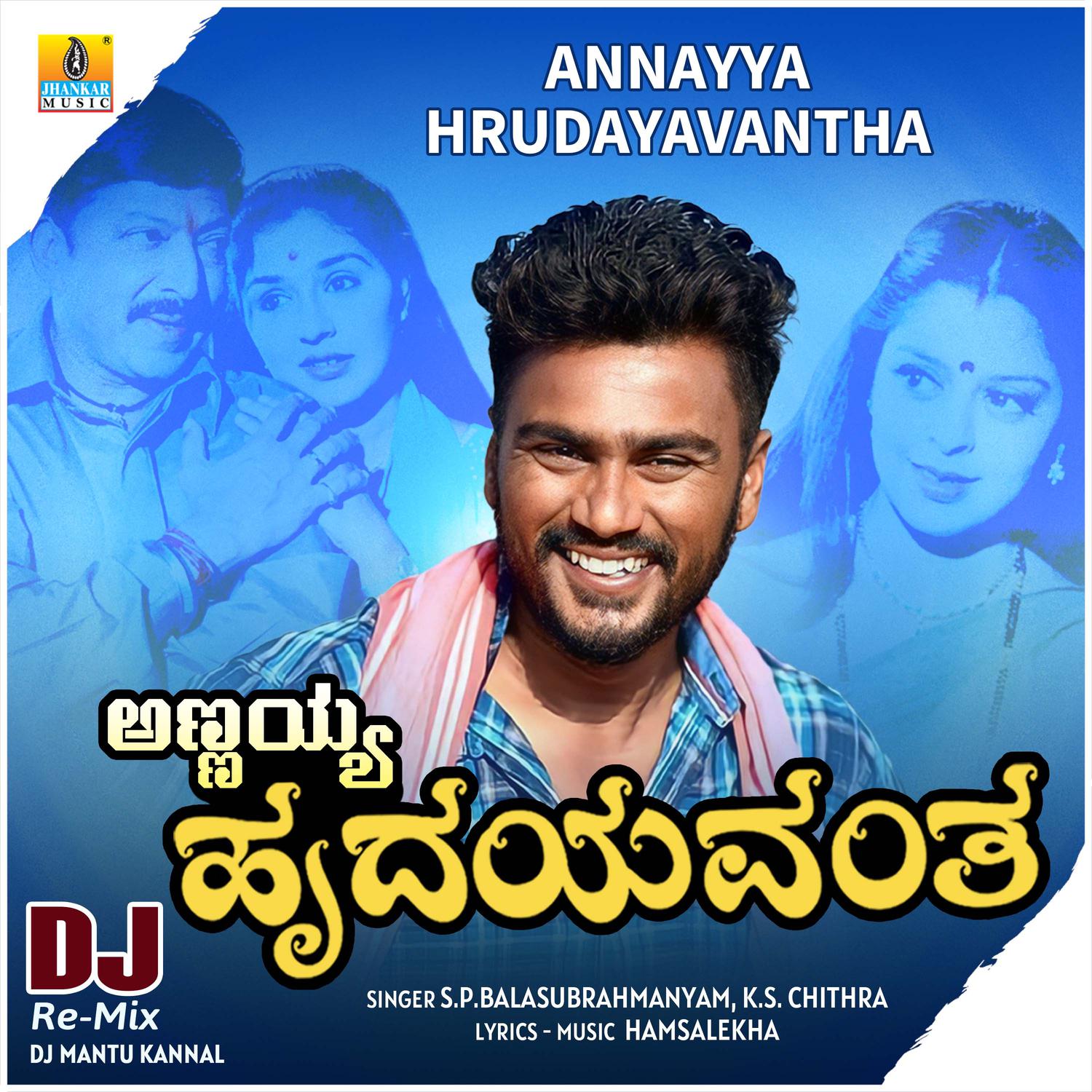 S. P. Balasubrahmanyam - Annayya Hrudayavantha (DJ Remix)