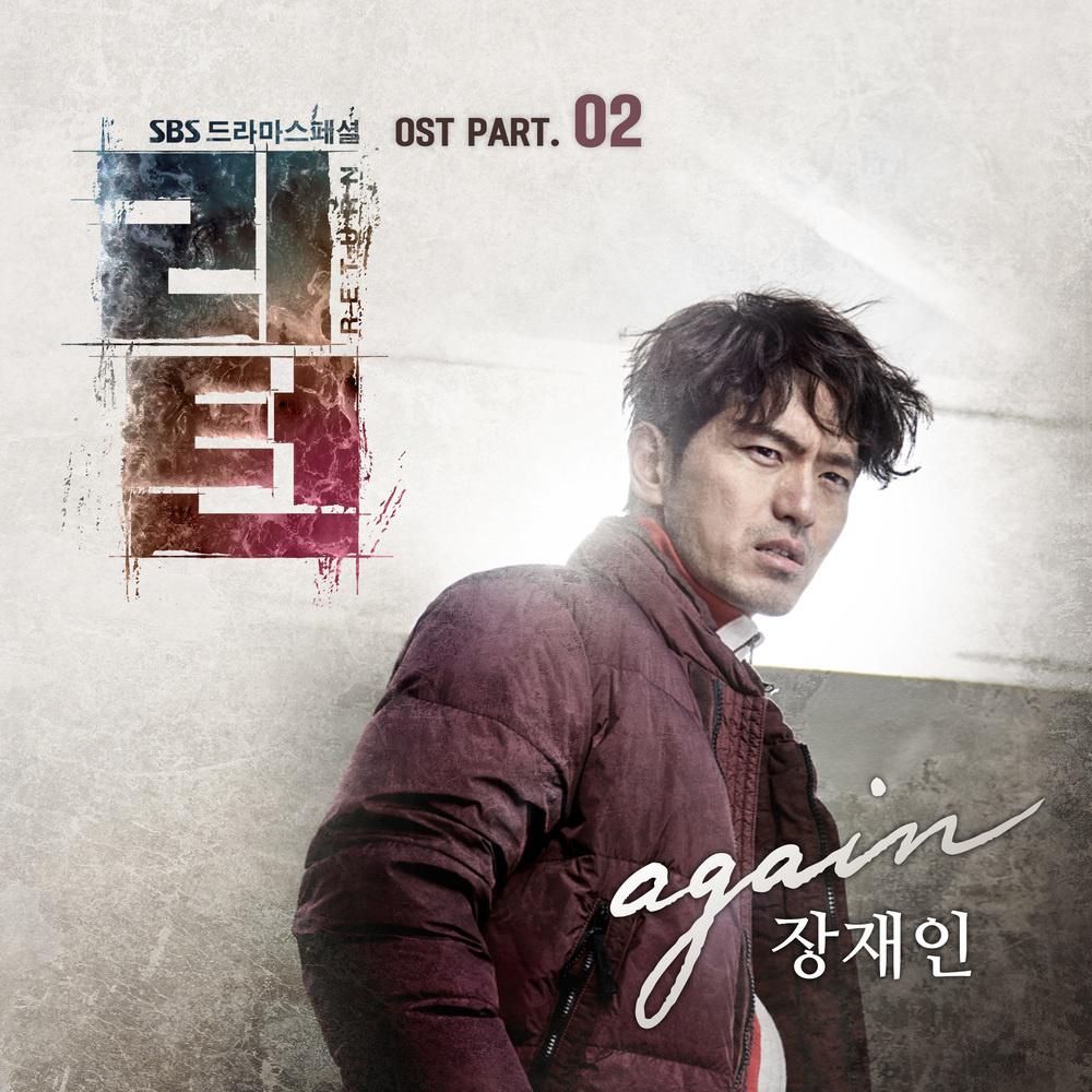 리턴 OST Part.2专辑