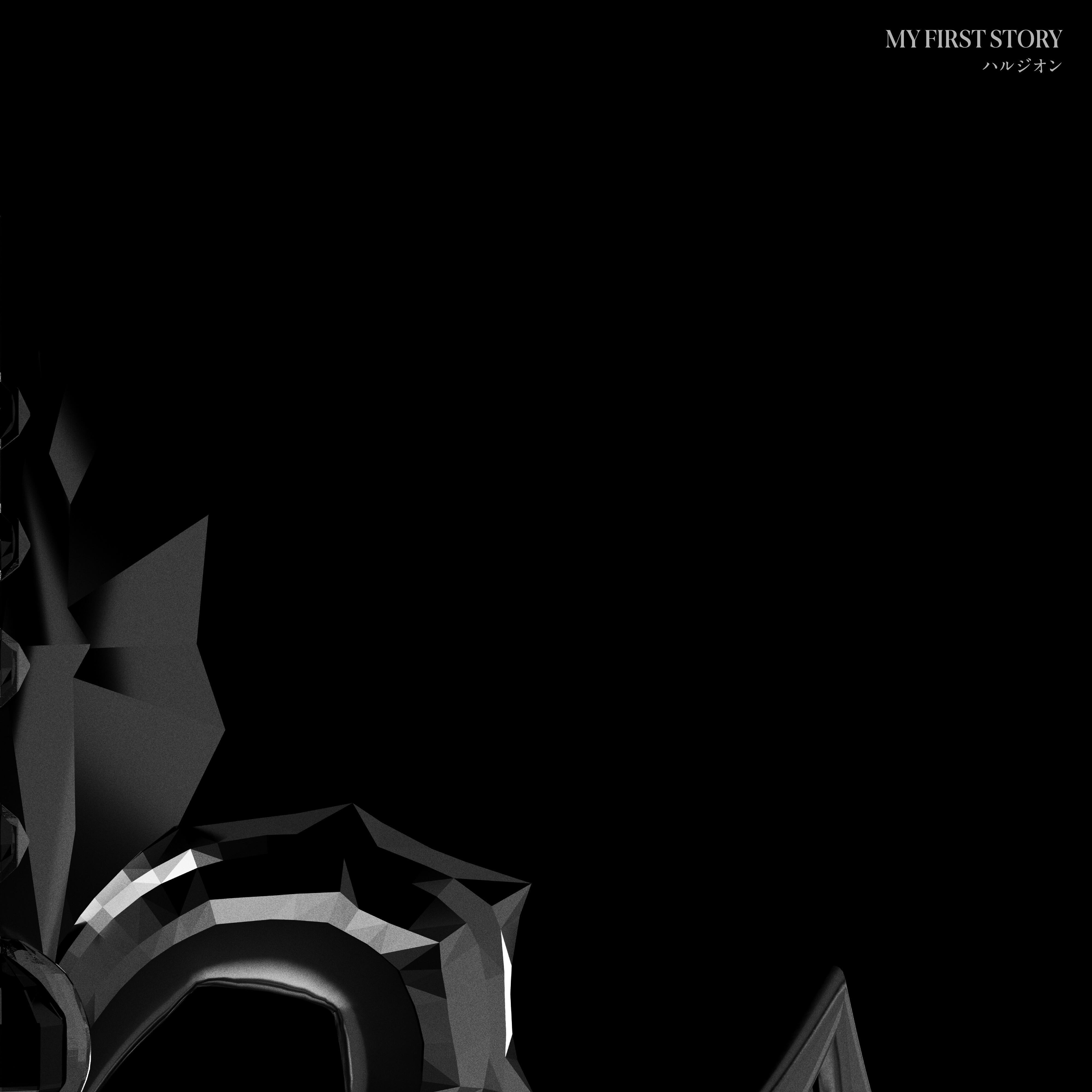 ハルジオン - Halzion