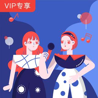 27摄氏度 · 百变女声 述说温柔