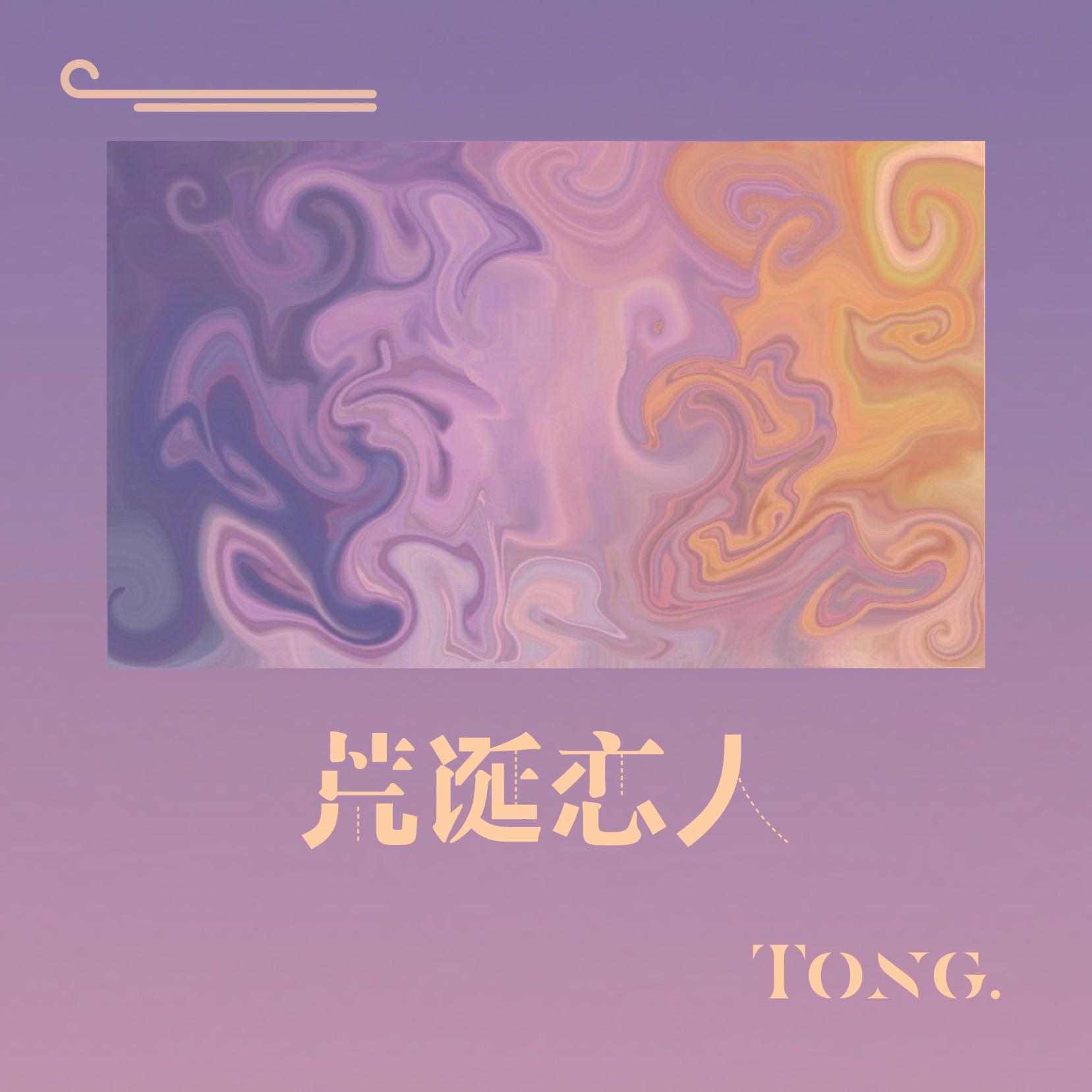 荒诞恋人