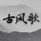画国画必听歌单 静心静气