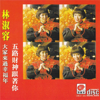 牛欣欣 - 再说一声恭喜你(原版立体声伴奏)