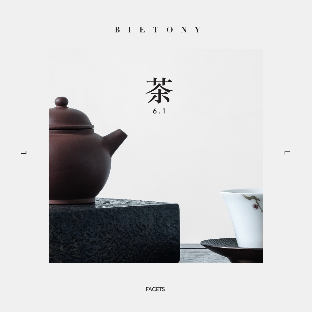 茶 (Original Mix)